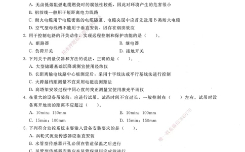 机电工程管理与实务卷一_2026年一级建造师_2026年一建机电_2025年一建机电SVIP_05-考前密训✿央企特训✿机构普押_04-机电《考前抢分预测AB卷》HQ