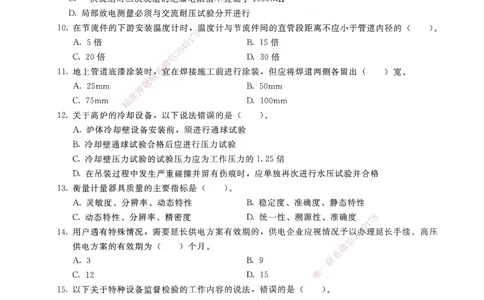 机电工程管理与实务卷一_2026年一级建造师_2026年一建机电_2025年一建机电SVIP_05-考前密训✿央企特训✿机构普押_04-机电《考前抢分预测AB卷》HQ