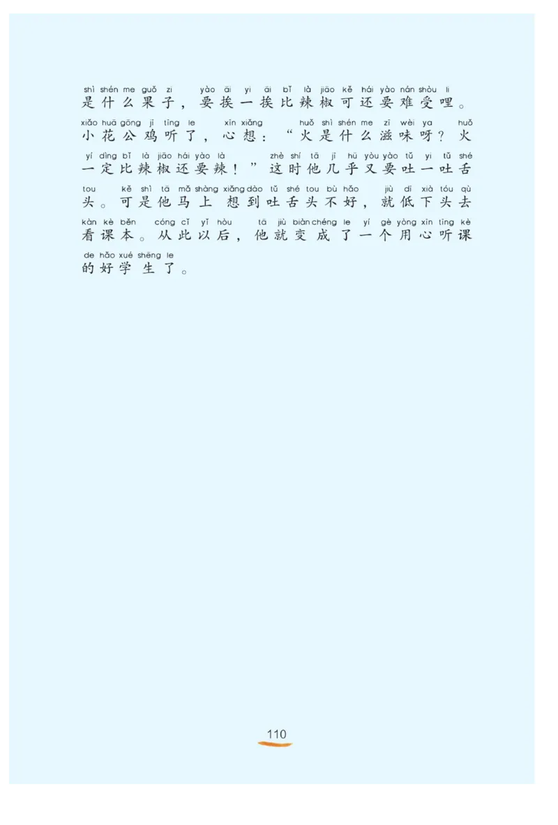 &ldquo;快乐读书吧&rdquo;------《歪脑袋木头桩》_二年级上下册资料_小学二年级学习资料-25年更新版_2-01、小学二年级语文上册_2-1-4、电子教材、课本、教材解读_《快乐读书吧》
