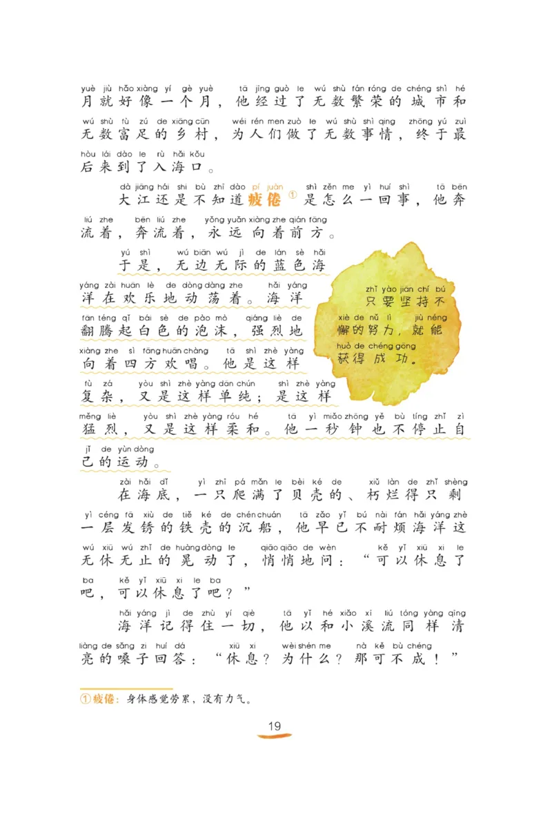 &ldquo;快乐读书吧&rdquo;------《歪脑袋木头桩》_二年级上下册资料_小学二年级学习资料-25年更新版_2-01、小学二年级语文上册_2-1-4、电子教材、课本、教材解读_《快乐读书吧》