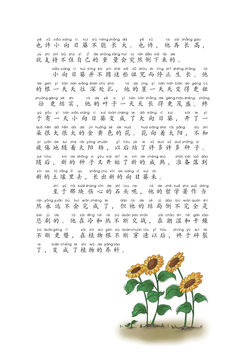 &ldquo;快乐读书吧&rdquo;------《歪脑袋木头桩》_二年级上下册资料_小学二年级学习资料-25年更新版_2-01、小学二年级语文上册_2-1-4、电子教材、课本、教材解读_《快乐读书吧》