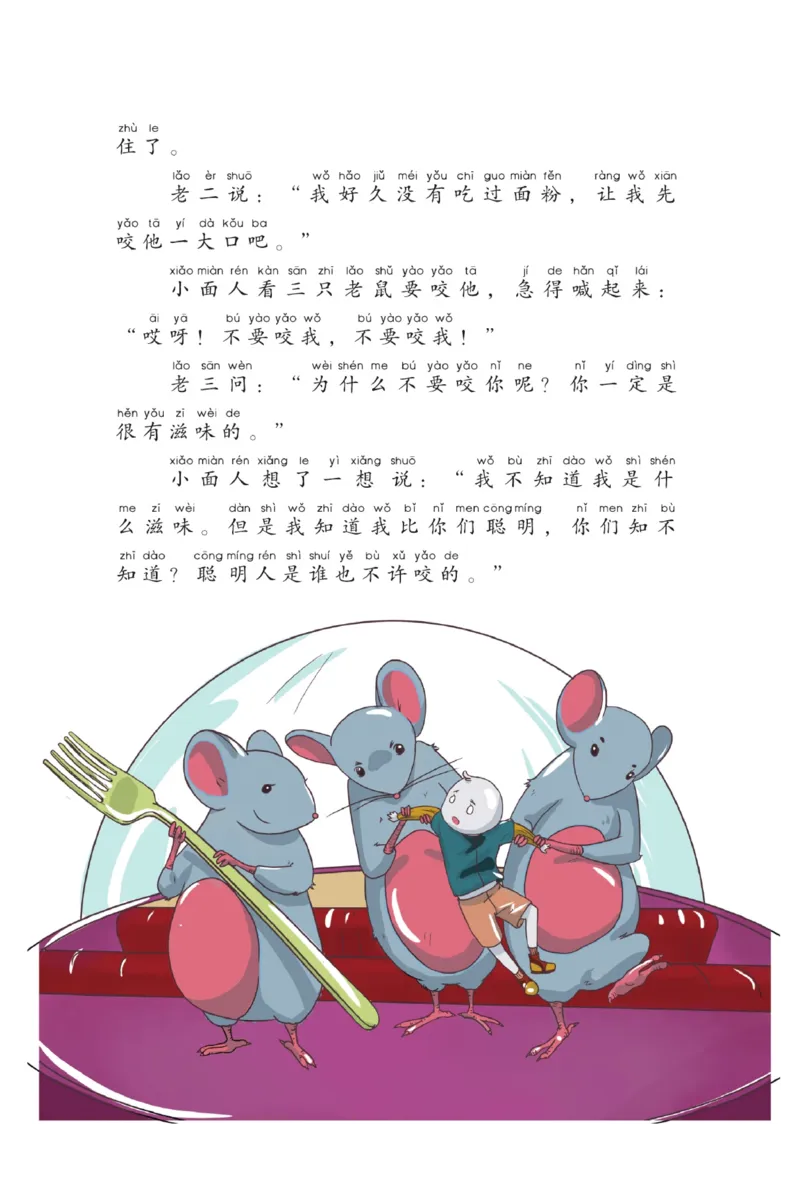 &ldquo;快乐读书吧&rdquo;------《歪脑袋木头桩》_二年级上下册资料_小学二年级学习资料-25年更新版_2-01、小学二年级语文上册_2-1-4、电子教材、课本、教材解读_《快乐读书吧》