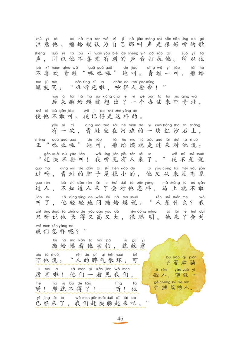 &ldquo;快乐读书吧&rdquo;------《歪脑袋木头桩》_二年级上下册资料_小学二年级学习资料-25年更新版_2-01、小学二年级语文上册_2-1-4、电子教材、课本、教材解读_《快乐读书吧》