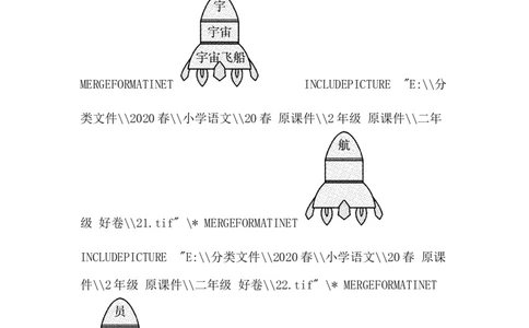 7构词练习_二年级上下册资料_小学二年级学习资料-25年更新版_2-02、小学二年级语文下册_2-2-2、练习题、作业、试题、试卷_专项练习_语文专项训练合集