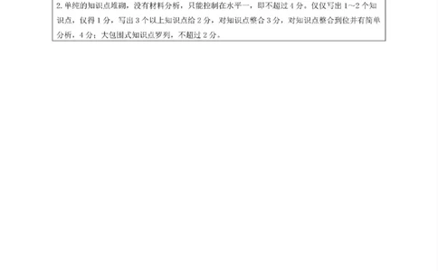2024花都区中考一模道德与法治试题答案解析_广州九上月考+期中+期末+一模二模+中考真题_广州2024年中考一模_花都区