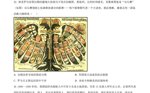 2023年高考历史试卷（重庆）（解析卷）_历史历年高考真题_新&middot;PDF版2008-2025&middot;高考历史真题_历史（按年份分类）2008-2025_2023&middot;历史高考真题