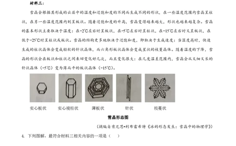 2022年高考语文试卷（全国乙卷）（解析卷）_语文历年高考真题_新&middot;PDF版2008-2025&middot;高考语文真题_语文（按省份分类）2008-2025_2008-2025&middot;（河南）语文高考真题