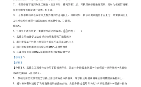 2022年高考生物试卷（广东）（解析卷）_生物历年高考真题_新&middot;Word版2008-2025&middot;高考生物真题_生物（按年份分类）2008-2025_2022&middot;高考生物真题