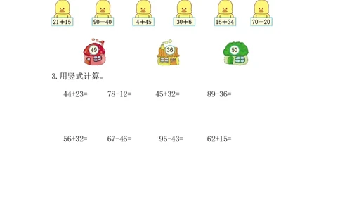 4.13练习十_一年级上下册资料_小学一年级学习资料-25年更新版_1-04、小学一年级数学下册_1-4-2、练习题、作业、试题、试卷_西师版_课时练