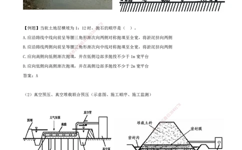 打印版（8.30-8.31）-一建公路-李昌春-考前集训_2026年一级建造师_2026年一建公路_2025年一建公路SVIP_04-冲刺串讲✿考点强化✿小灶集训_50-公路《考前集训班》李昌春CSW_讲义