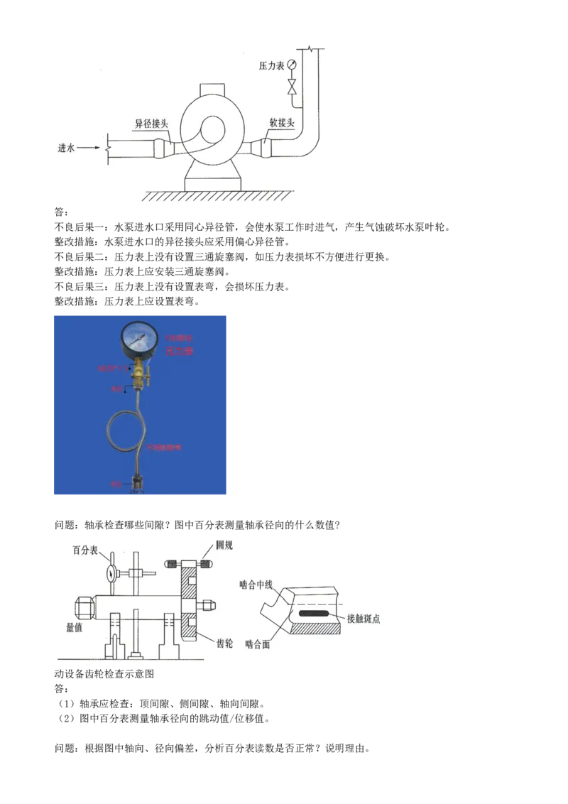 03.03-模块五-电梯-消防工程-模块六-机械设备安装_2026二建全科_2026二级建造师（持续更新）看这里_2026二建机电SVIP_02-基础精讲✿高端面授✿深度强化