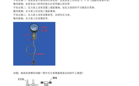 03.03-模块五-电梯-消防工程-模块六-机械设备安装_2026二建全科_2026二级建造师（持续更新）看这里_2026二建机电SVIP_02-基础精讲✿高端面授✿深度强化