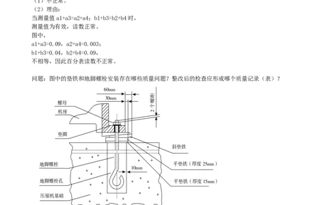 03.03-模块五-电梯-消防工程-模块六-机械设备安装_2026二建全科_2026二级建造师（持续更新）看这里_2026二建机电SVIP_02-基础精讲✿高端面授✿深度强化