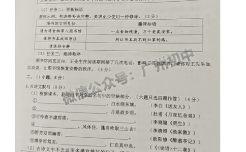2025花都区中考一模语文试题_广州九上月考+期中+期末+一模二模+中考真题_广州2025年中考一模_2025年11区中考一模_花都区