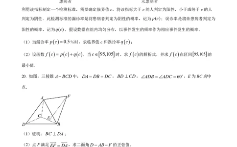 2023年高考数学试卷（新课标Ⅱ卷）（空白卷）_历年高考真题合集_数学历年高考真题_新&middot;PDF版2008-2025&middot;高考数学真题_数学（按年份分类）2008-2025_2023&middot;高考数学真题