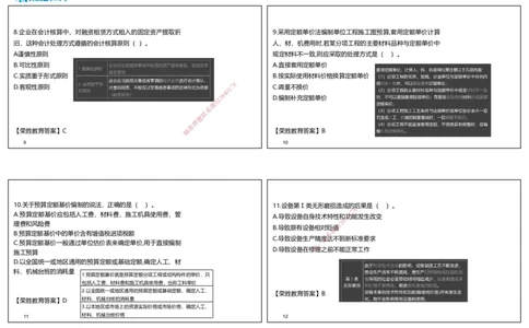 2024年一建经济真题解析讲义.（可打印版）_2026年一级建造师_2026年一建经济_2025年一建经济SVIP_03-习题精析✿实战特训✿模考通关_50-经济《历年真题班》李初夏RS_讲义