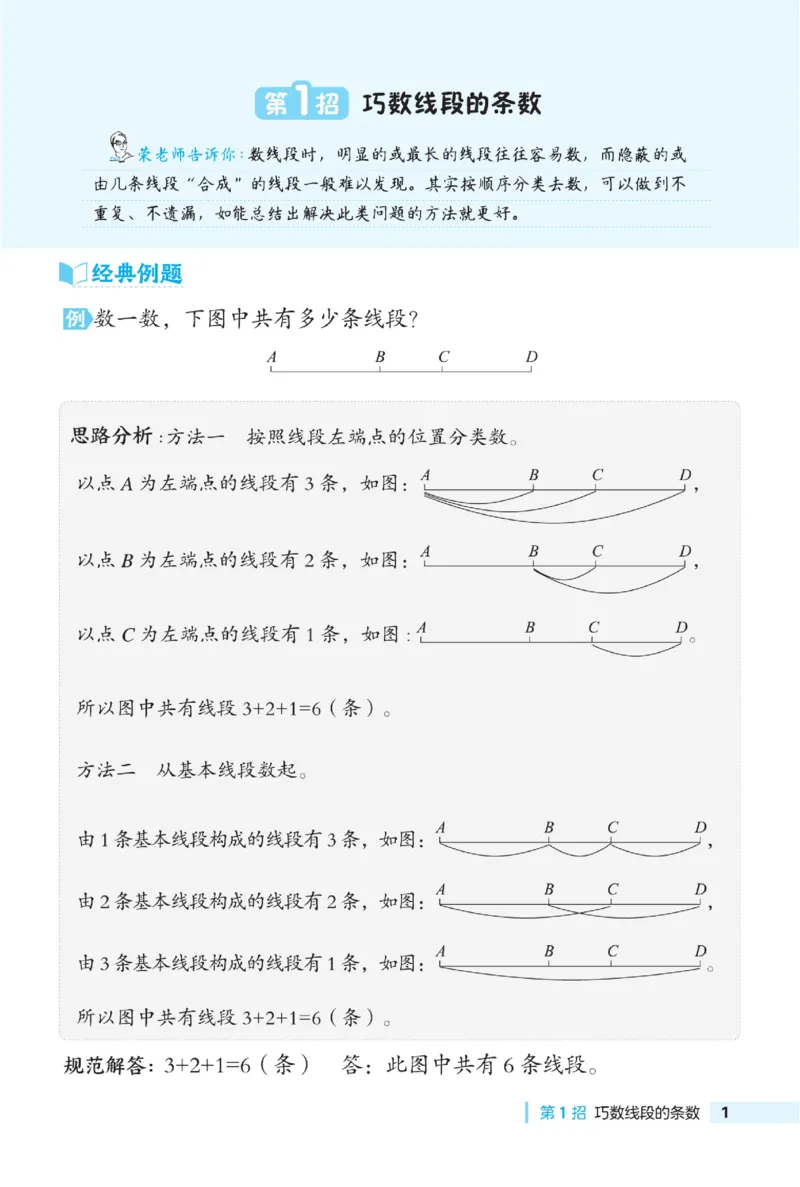 《典中点》极速提分法-数学2年级下册（JJ）_二年级上下册资料_小学二年级学习资料-25年更新版_2-04、小学二年级数学下册_2-4-2、练习题、作业、试题、试卷_冀教版_电子册类