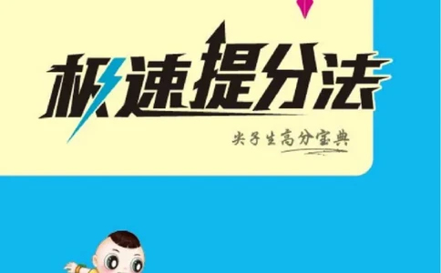 《典中点》极速提分法-数学2年级下册（JJ）_二年级上下册资料_小学二年级学习资料-25年更新版_2-04、小学二年级数学下册_2-4-2、练习题、作业、试题、试卷_冀教版_电子册类