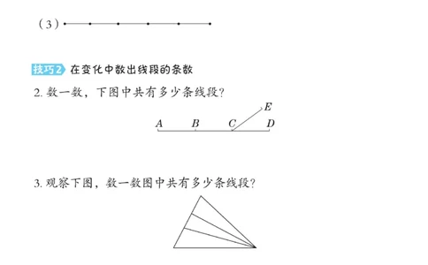 《典中点》极速提分法-数学2年级下册（JJ）_二年级上下册资料_小学二年级学习资料-25年更新版_2-04、小学二年级数学下册_2-4-2、练习题、作业、试题、试卷_冀教版_电子册类