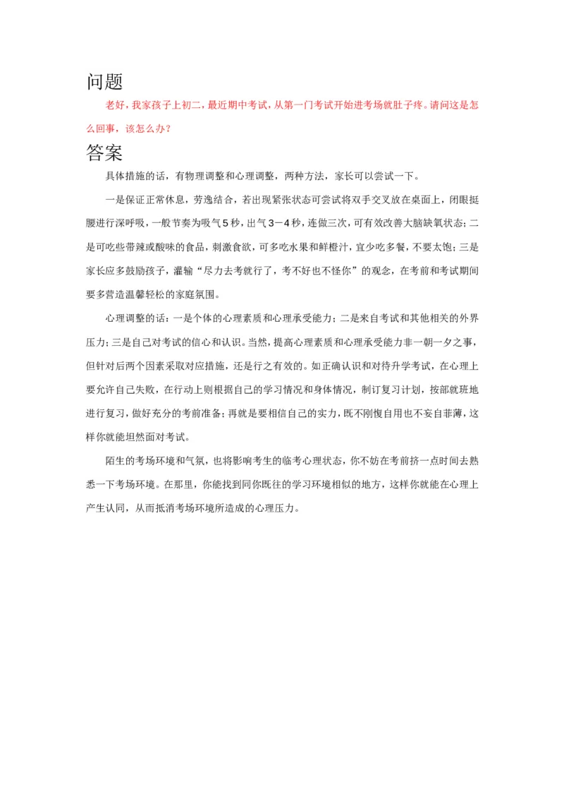 案例2_一年级语文上册（统编版）_全套教学资源_课件教案2_语文1年级上册辅教资料_资源包_备课辅助_教育指南（学生、家长、教师）_案例分析