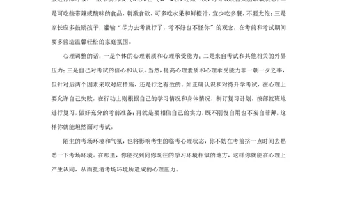 案例2_一年级语文上册（统编版）_全套教学资源_课件教案2_语文1年级上册辅教资料_资源包_备课辅助_教育指南（学生、家长、教师）_案例分析