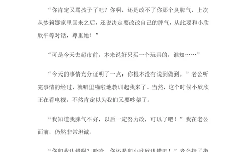 孩子也有尊严_一年级语文上册（统编版）_全套教学资源_课件教案2_语文1年级上册辅教资料_资源包_备课辅助_教育指南（学生、家长、教师）_家长误区