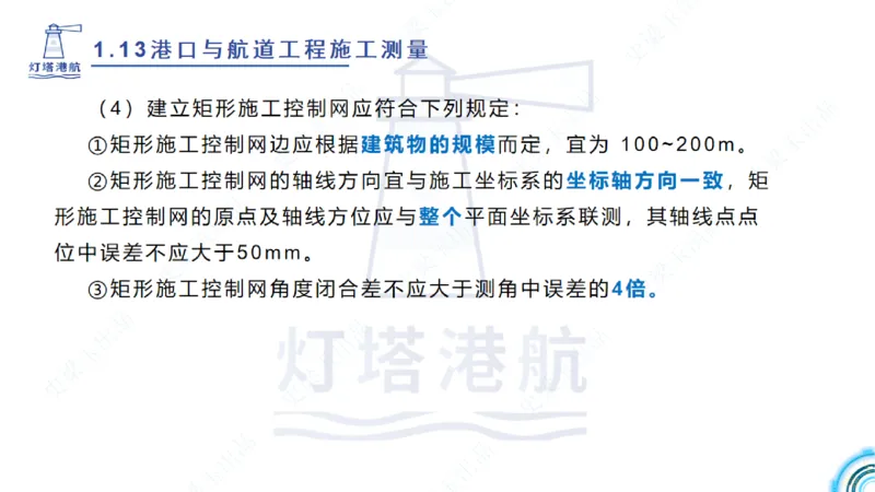 精讲25-26-27；1.14节混凝土的检查和试验_2026年一级建造师_2026年一建港航_2025年一建港航SVIP_02-基础精讲✿高端面授✿深度强化_05-港航《自营系列课》灯塔SMR_通关精讲班