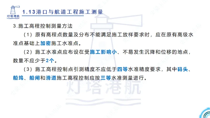 精讲25-26-27；1.14节混凝土的检查和试验_2026年一级建造师_2026年一建港航_2025年一建港航SVIP_02-基础精讲✿高端面授✿深度强化_05-港航《自营系列课》灯塔SMR_通关精讲班