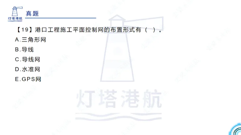 精讲25-26-27；1.14节混凝土的检查和试验_2026年一级建造师_2026年一建港航_2025年一建港航SVIP_02-基础精讲✿高端面授✿深度强化_05-港航《自营系列课》灯塔SMR_通关精讲班