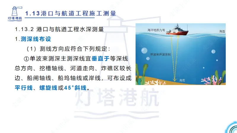 精讲25-26-27；1.14节混凝土的检查和试验_2026年一级建造师_2026年一建港航_2025年一建港航SVIP_02-基础精讲✿高端面授✿深度强化_05-港航《自营系列课》灯塔SMR_通关精讲班