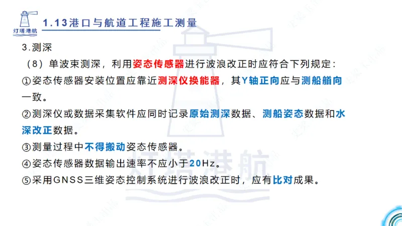 精讲25-26-27；1.14节混凝土的检查和试验_2026年一级建造师_2026年一建港航_2025年一建港航SVIP_02-基础精讲✿高端面授✿深度强化_05-港航《自营系列课》灯塔SMR_通关精讲班