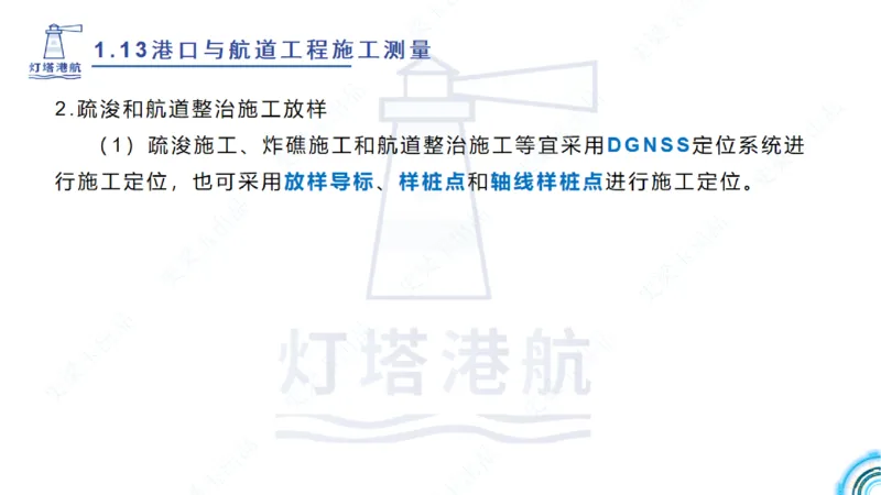 精讲25-26-27；1.14节混凝土的检查和试验_2026年一级建造师_2026年一建港航_2025年一建港航SVIP_02-基础精讲✿高端面授✿深度强化_05-港航《自营系列课》灯塔SMR_通关精讲班