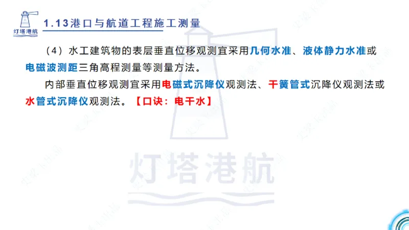 精讲25-26-27；1.14节混凝土的检查和试验_2026年一级建造师_2026年一建港航_2025年一建港航SVIP_02-基础精讲✿高端面授✿深度强化_05-港航《自营系列课》灯塔SMR_通关精讲班
