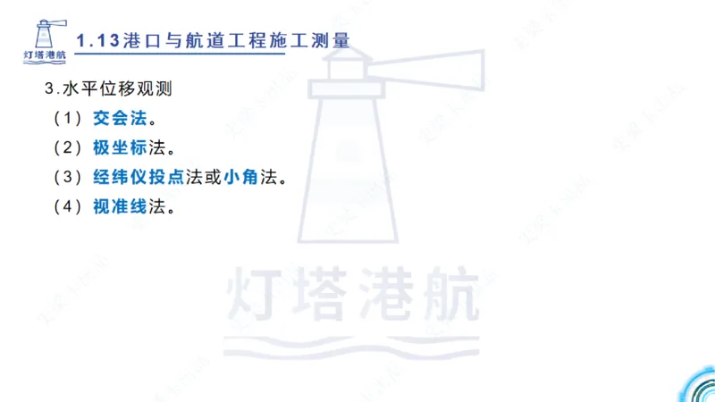 精讲25-26-27；1.14节混凝土的检查和试验_2026年一级建造师_2026年一建港航_2025年一建港航SVIP_02-基础精讲✿高端面授✿深度强化_05-港航《自营系列课》灯塔SMR_通关精讲班