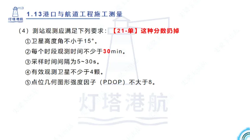 精讲25-26-27；1.14节混凝土的检查和试验_2026年一级建造师_2026年一建港航_2025年一建港航SVIP_02-基础精讲✿高端面授✿深度强化_05-港航《自营系列课》灯塔SMR_通关精讲班