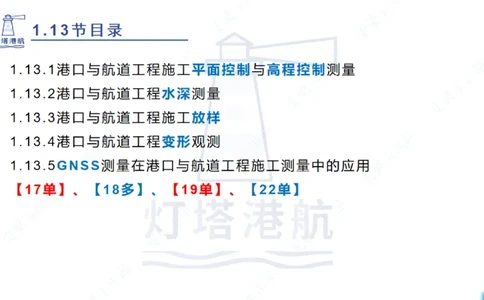精讲25-26-27；1.14节混凝土的检查和试验_2026年一级建造师_2026年一建港航_2025年一建港航SVIP_02-基础精讲✿高端面授✿深度强化_05-港航《自营系列课》灯塔SMR_通关精讲班