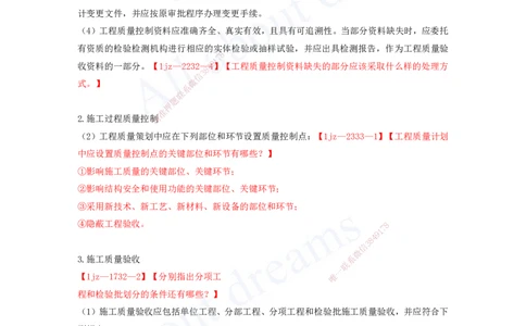 2025-19-第5章-相关标准（一）_2026年一级建造师_2026年一建建筑_2025年一建建筑SVIP_02-基础精讲✿高端面授✿深度强化_13-建筑《天一精讲班》周超、徐云博KL_徐云博_讲义