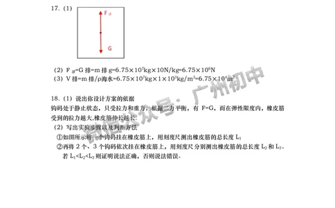 2024黄埔区中考一模物理试题答案解析_广州九上月考+期中+期末+一模二模+中考真题_广州2024年中考一模_黄埔区