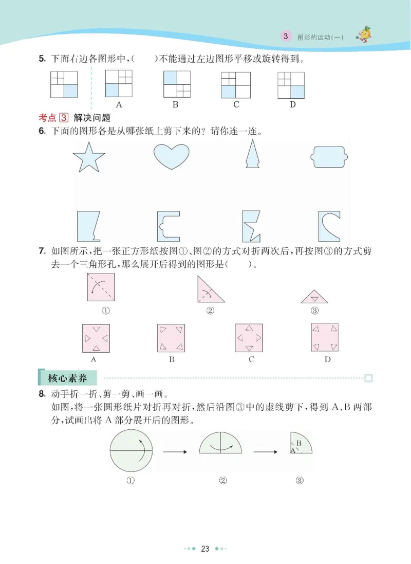 《七彩练霸》数学2年级下册（RJ）_二年级上下册资料_小学二年级学习资料-25年更新版_2-04、小学二年级数学下册_2-4-2、练习题、作业、试题、试卷_人教版_电子册类