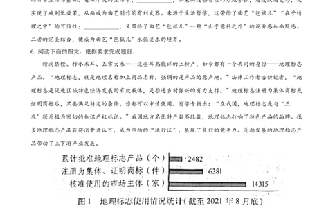 2022年高考语文试卷（浙江）（空白卷）_语文历年高考真题_新&middot;Word版2008-2025&middot;高考语文真题_语文（按省份分类）2008-2025_2008-2025&middot;（浙江）语文高考真题