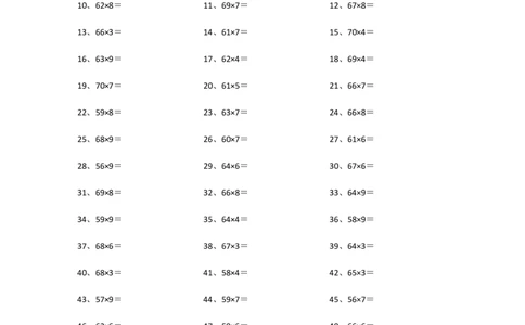 70以内&times;10以内第41~60篇_小学数学口算竖式脱式计算应用题一二三四五六年级上下册电_小学数学口算题库电子版（1-6）_小学数学口算三年级_口算题适合3年级