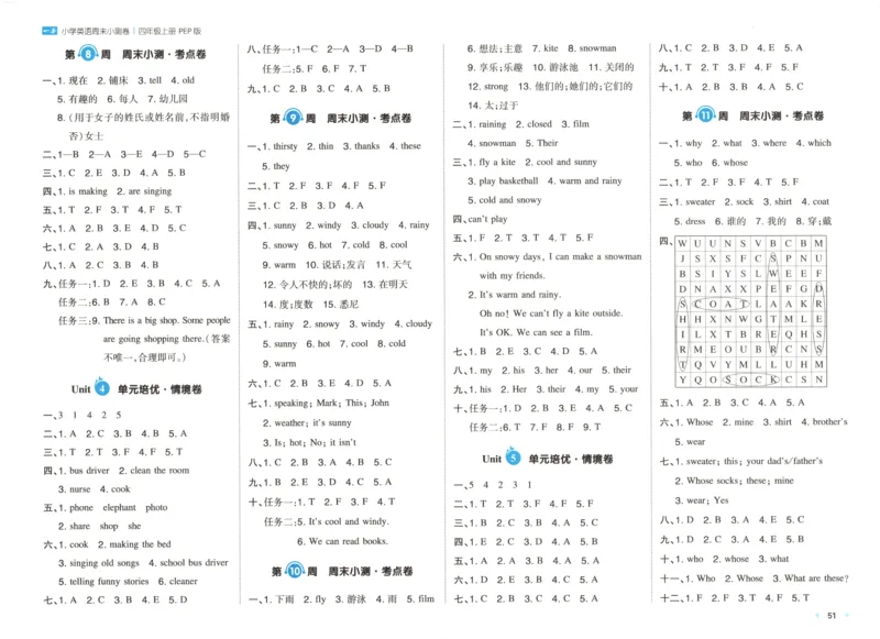 答案_一本周末小测卷英语PEP4上