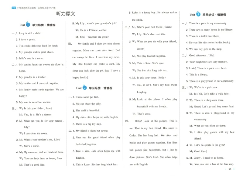 答案_一本周末小测卷英语PEP4上