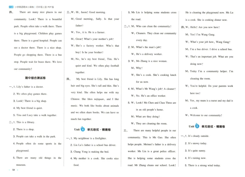 答案_一本周末小测卷英语PEP4上