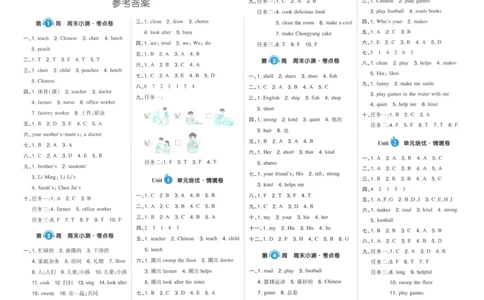 答案_一本周末小测卷英语PEP4上