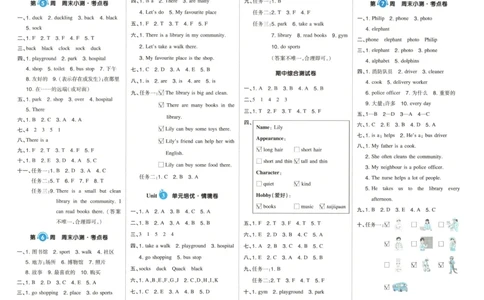 答案_一本周末小测卷英语PEP4上