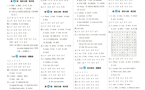 答案_一本周末小测卷英语PEP4上