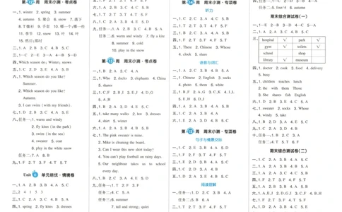 答案_一本周末小测卷英语PEP4上