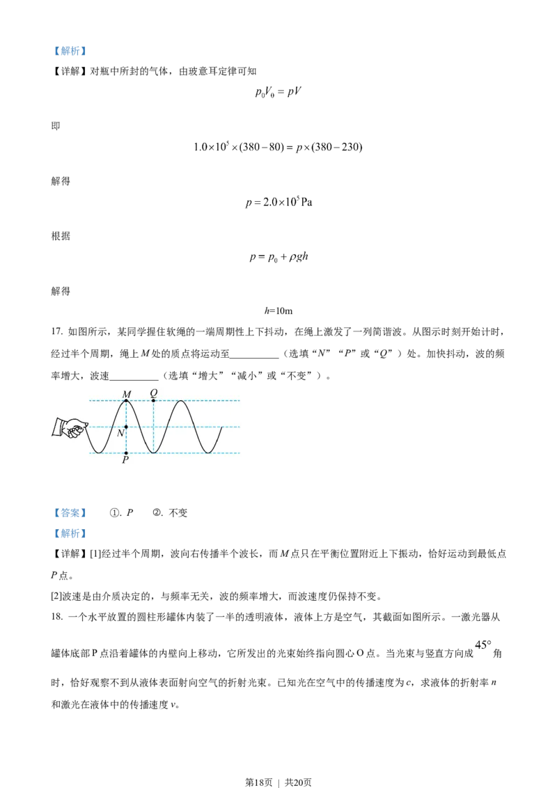2022年高考物理试卷（广东）（解析卷）_物理历年高考真题_新&middot;Word版2008-2025&middot;高考物理真题_物理（按试卷类型分类）2008-2025_自主命题卷&middot;物理（2008-2025）
