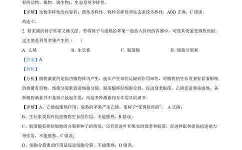2022年高考生物试卷（浙江）（6月）（解析卷）_生物历年高考真题_新&middot;PDF版2008-2025&middot;高考生物真题_生物（按试卷类型分类）2008-2025_自主命题卷&middot;生物（2008-2025）